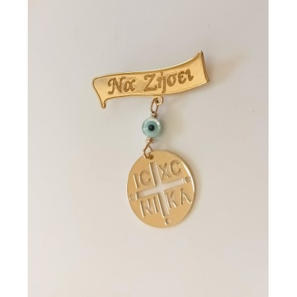 Χρυσό ασήμωμα (φυλαχτό) 9Κ "Να Ζήσει" με Στρογγυλό Κωνσταντινάτο και γαλάζιο ματάκι KN96